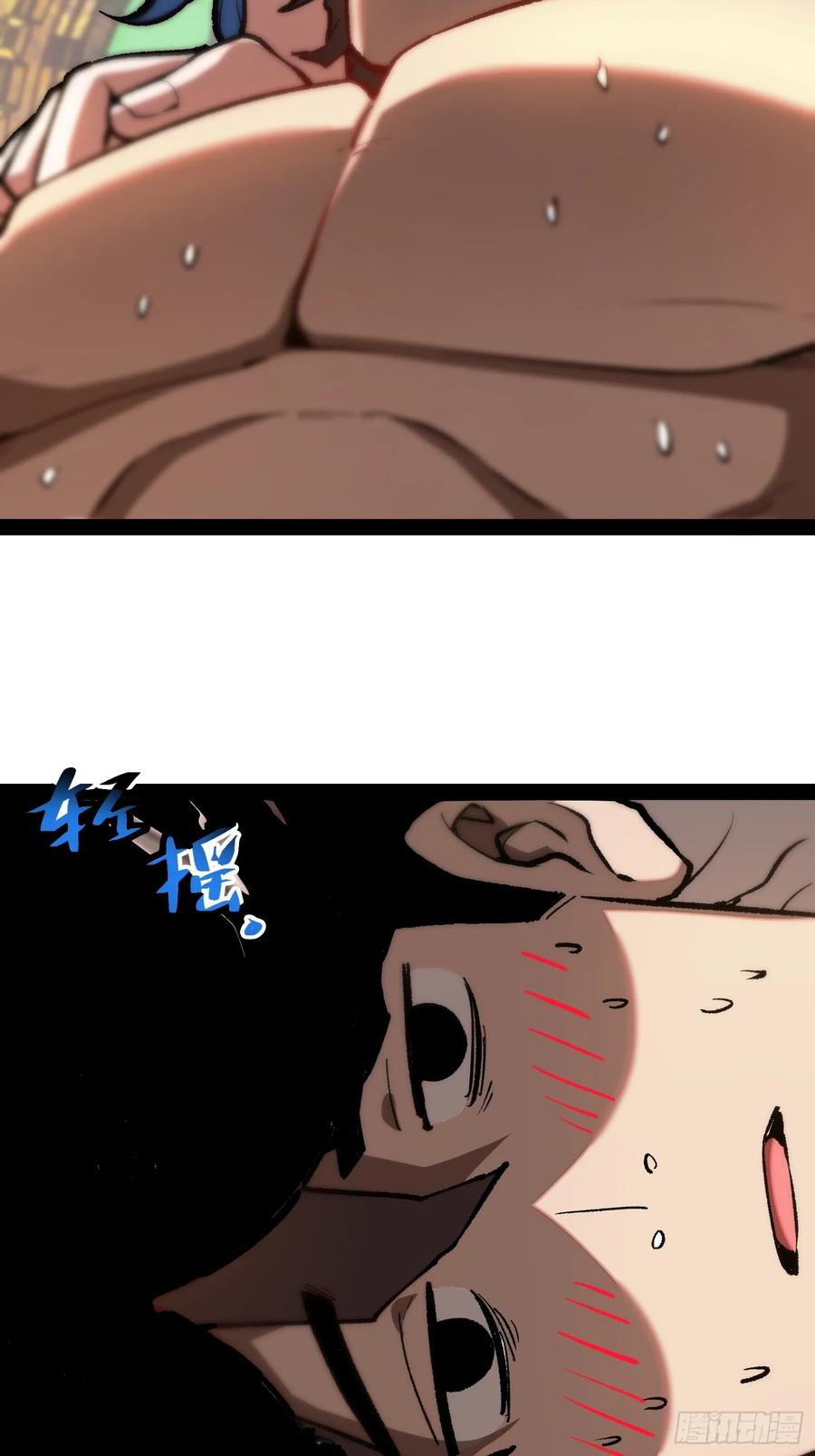 第13话 混沌 第8页