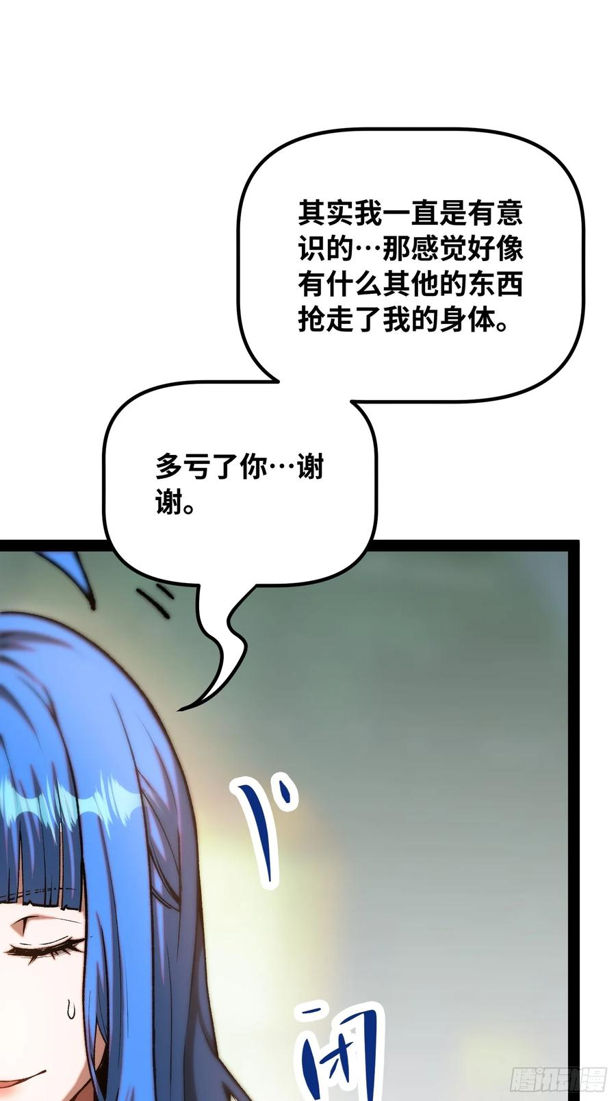 第13话 混沌 第11页