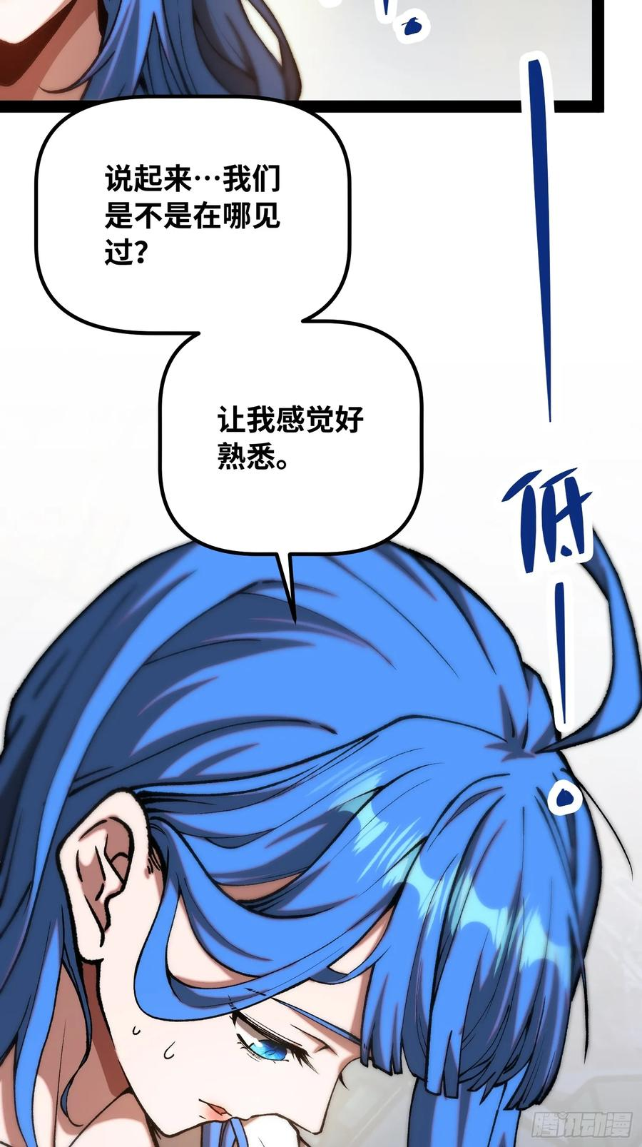 第13话 混沌 第12页