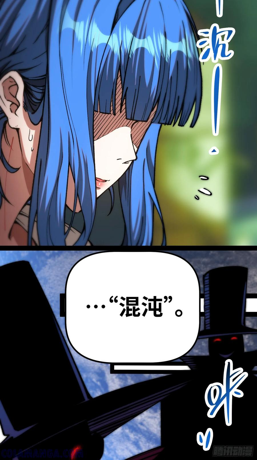 第13话 混沌 第22页