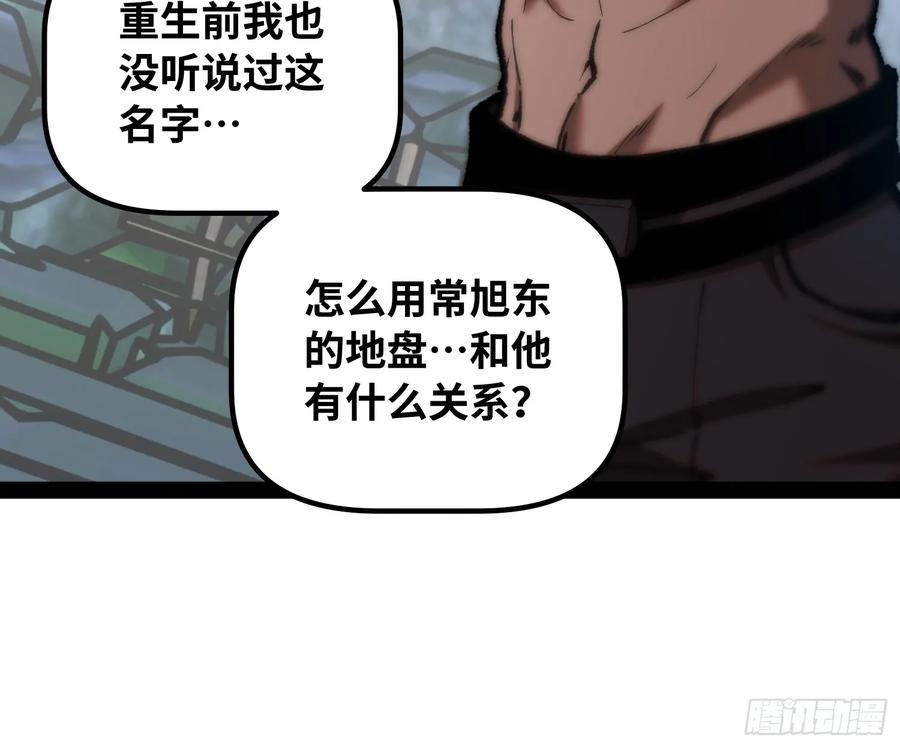 第13话 混沌 第26页