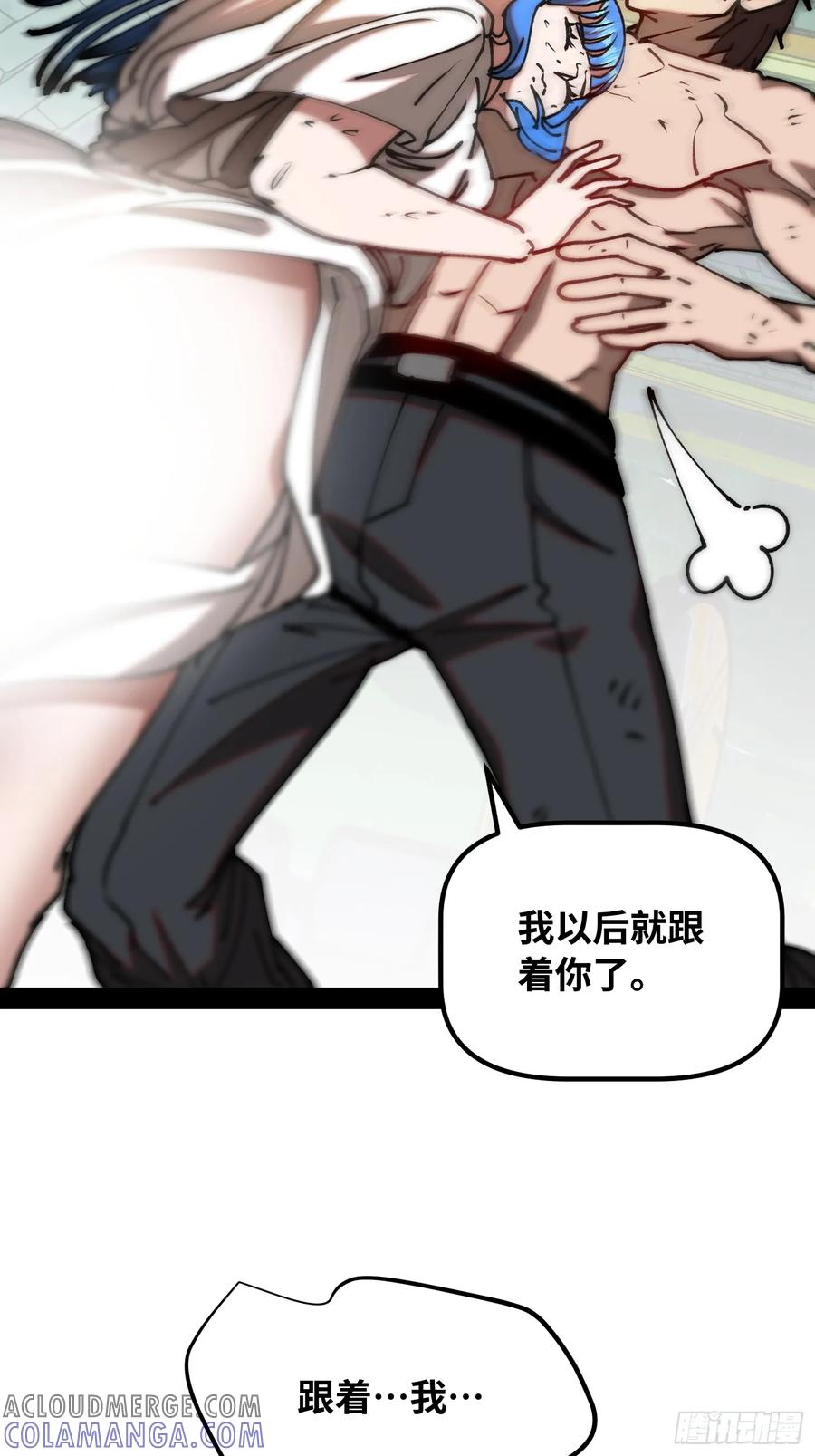 第13话 混沌 第28页