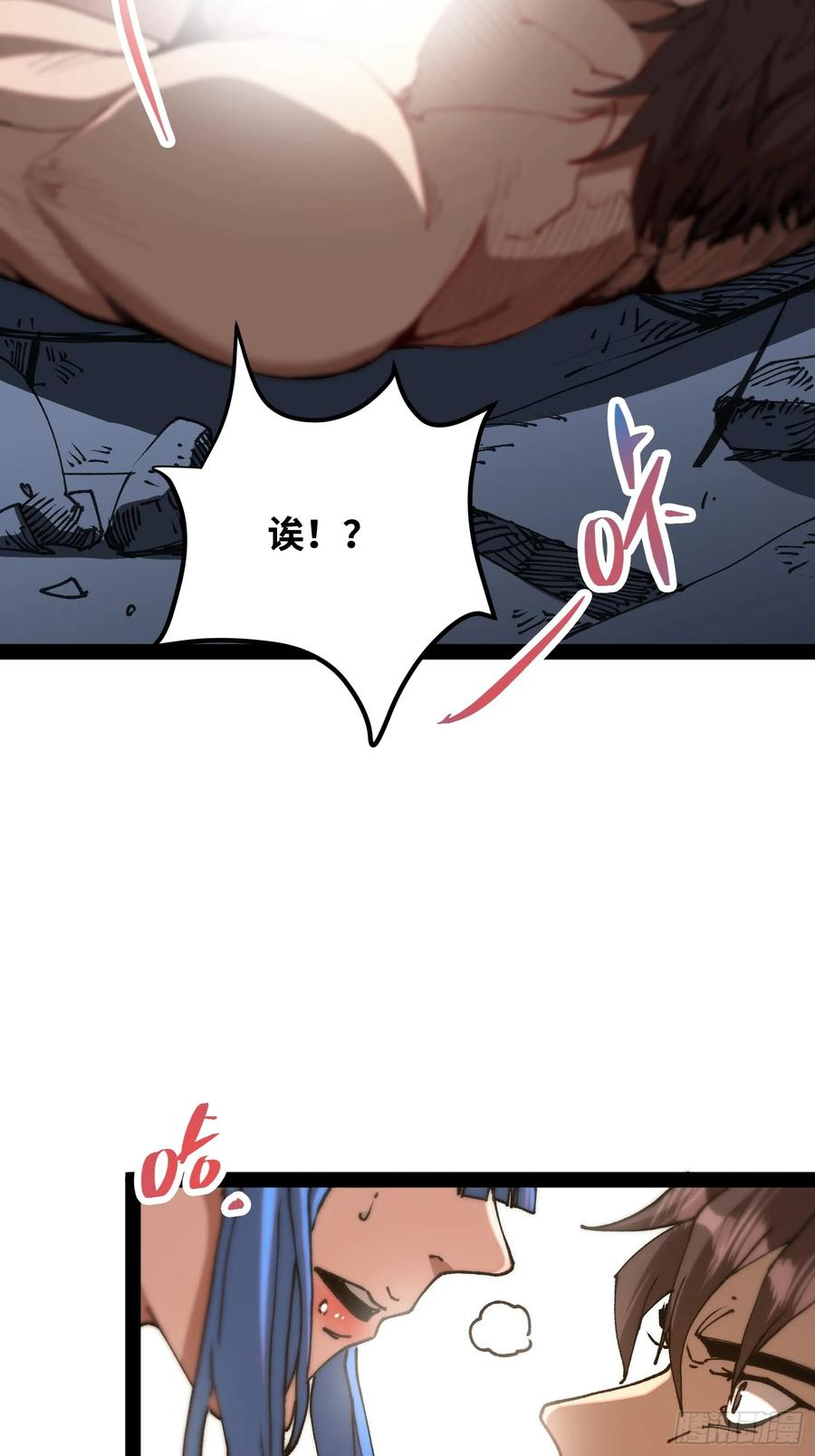 第13话 混沌 第41页