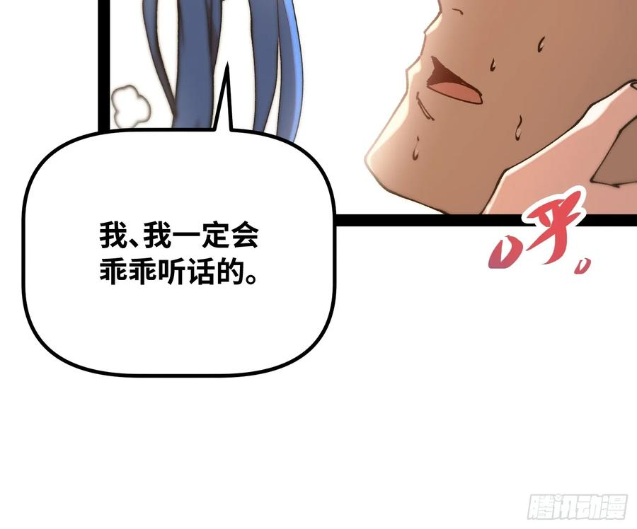 第13话 混沌 第42页