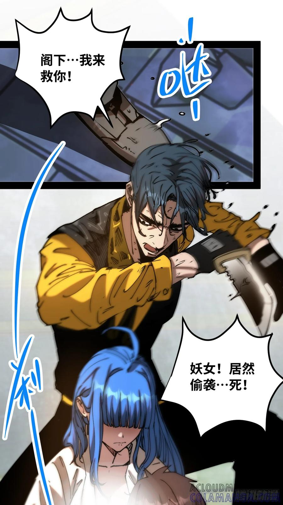 第13话 混沌 第43页