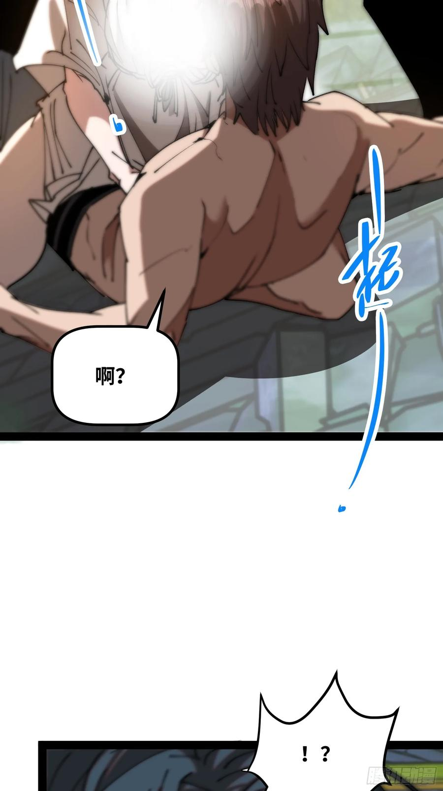 第13话 混沌 第44页