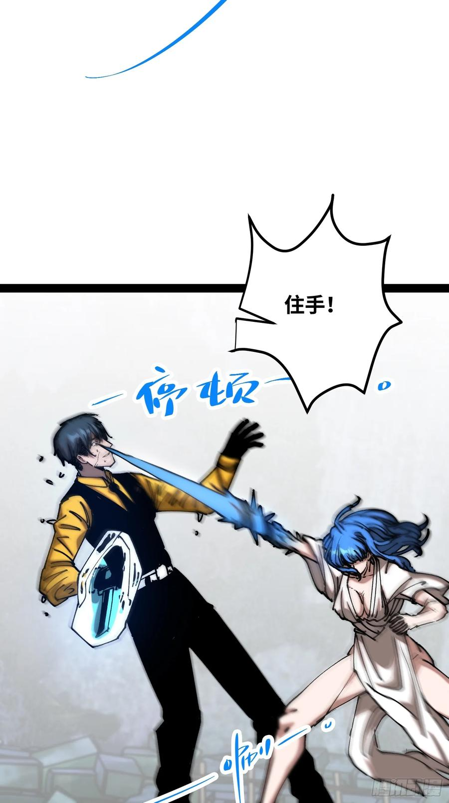 第13话 混沌 第47页