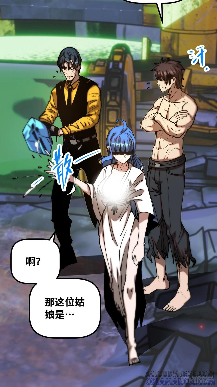 第13话 混沌 第49页