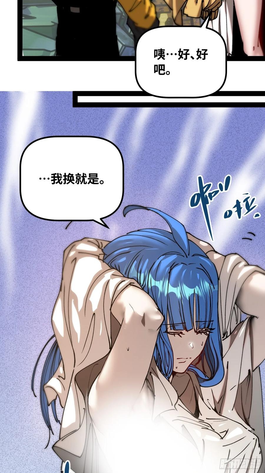 第13话 混沌 第56页