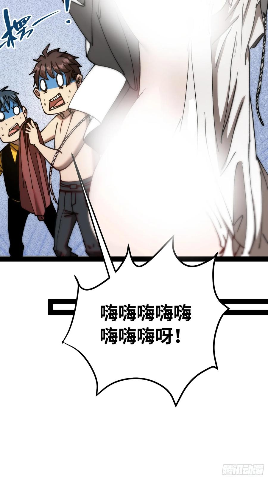 第13话 混沌 第57页