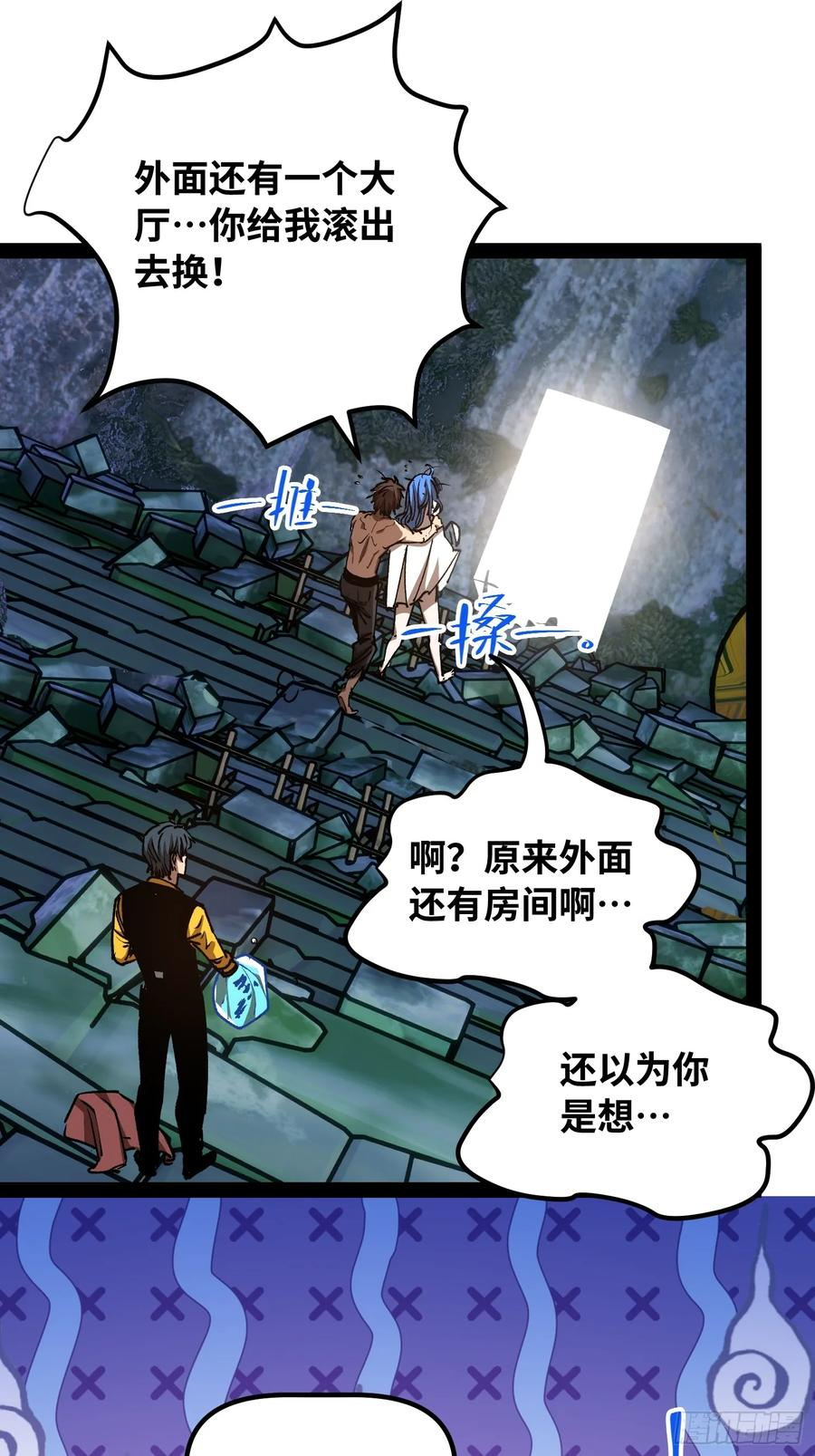 第13话 混沌 第59页