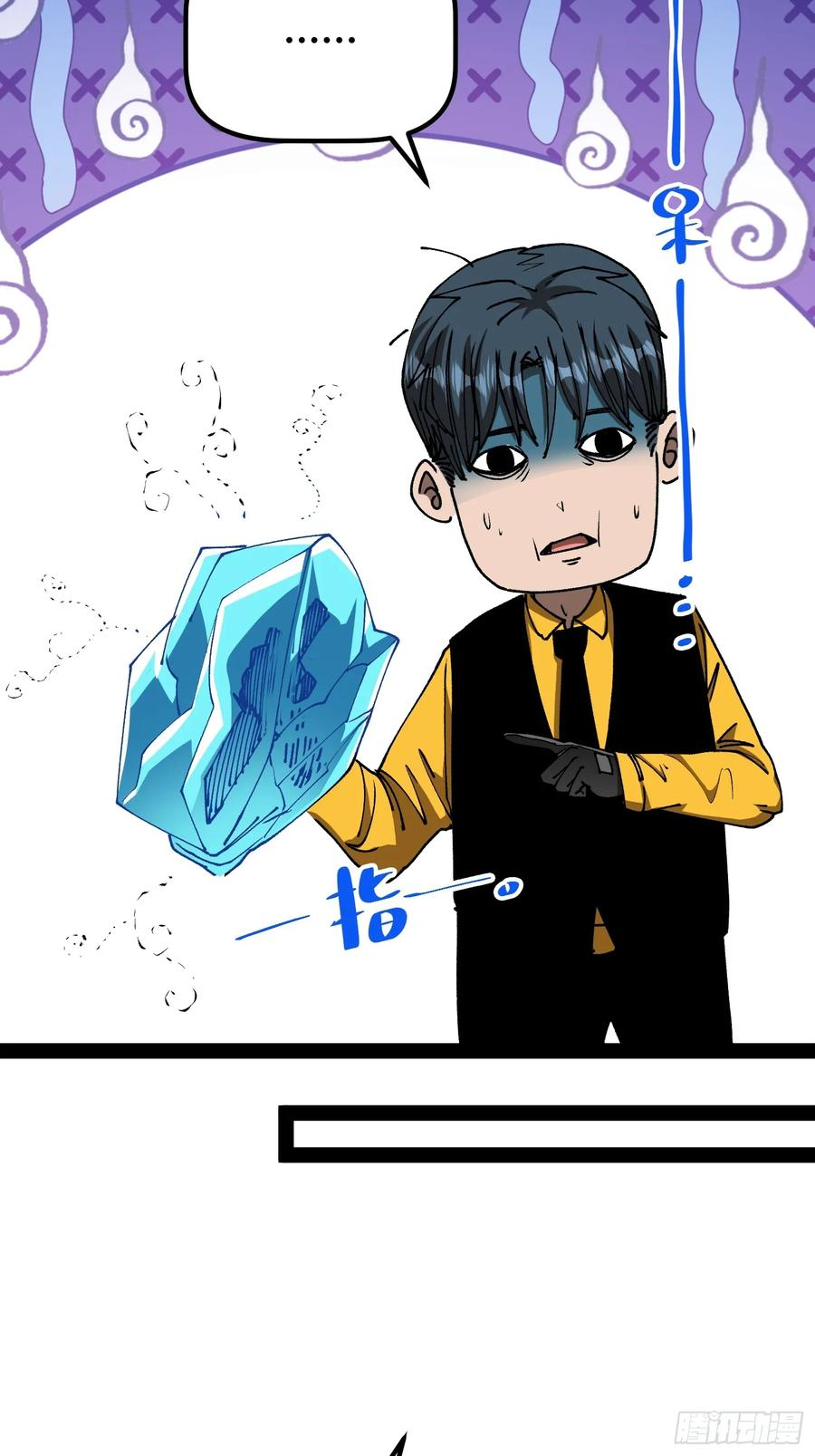 第13话 混沌 第60页