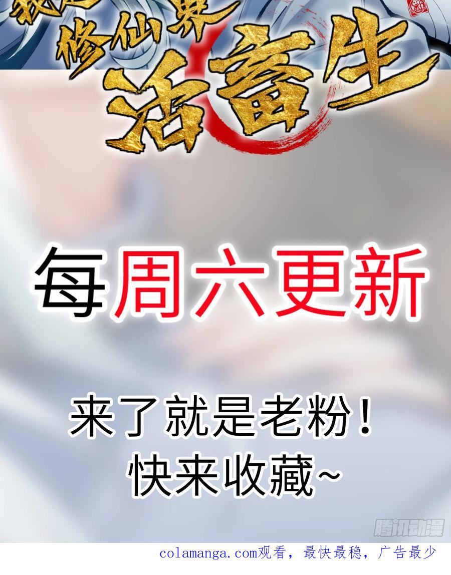 第13话 混沌 第65页