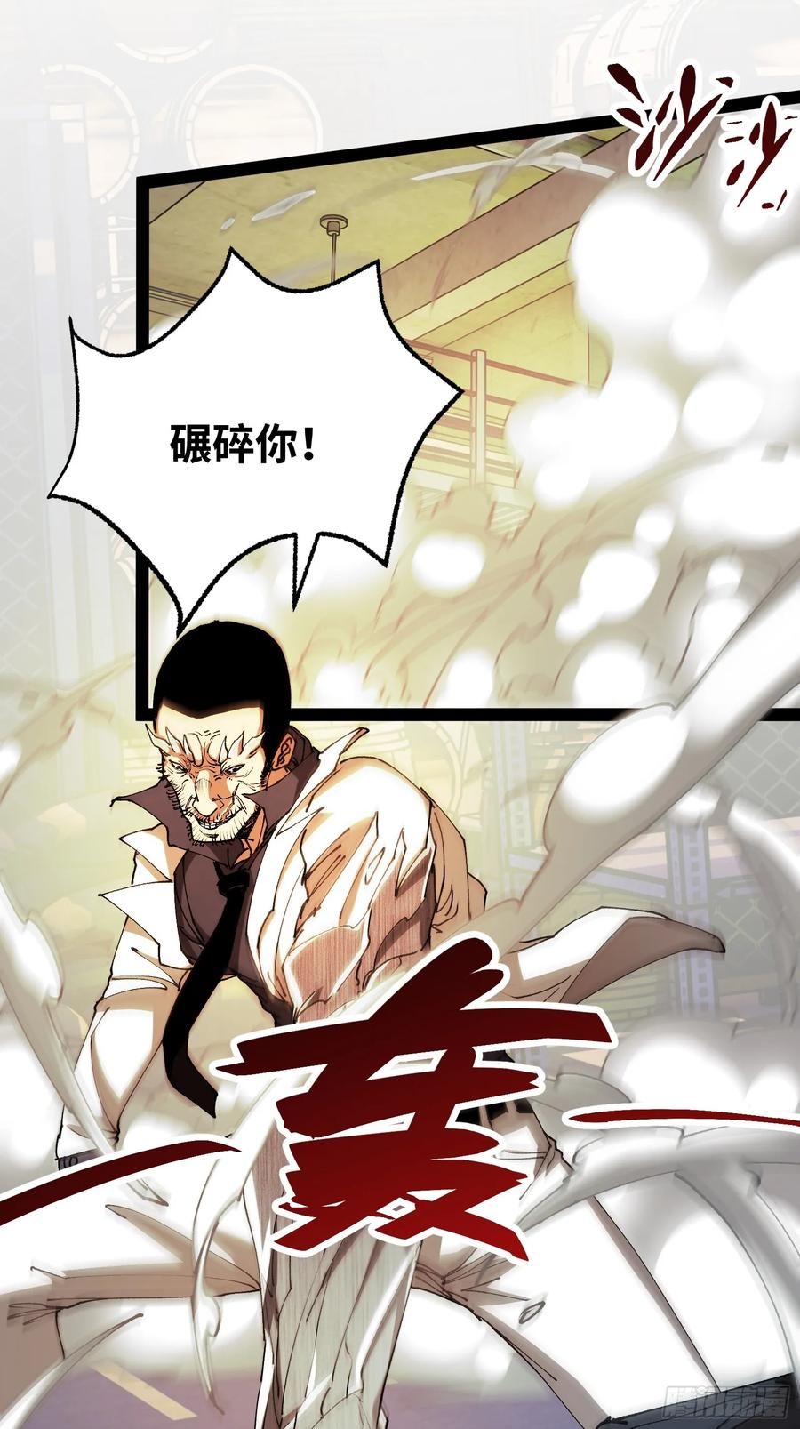 第7话 他还不能死 第3页
