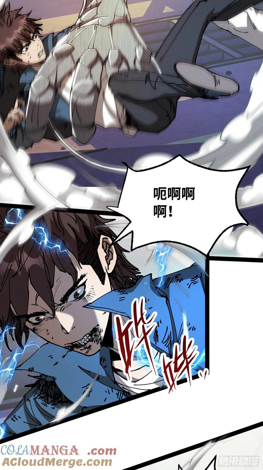 第7话 他还不能死 第4页