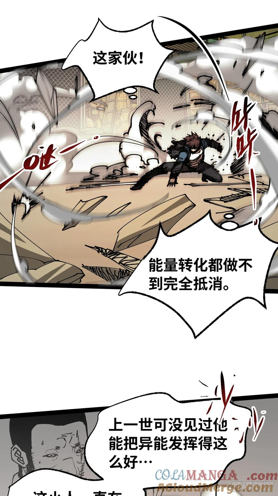 第7话 他还不能死 第10页
