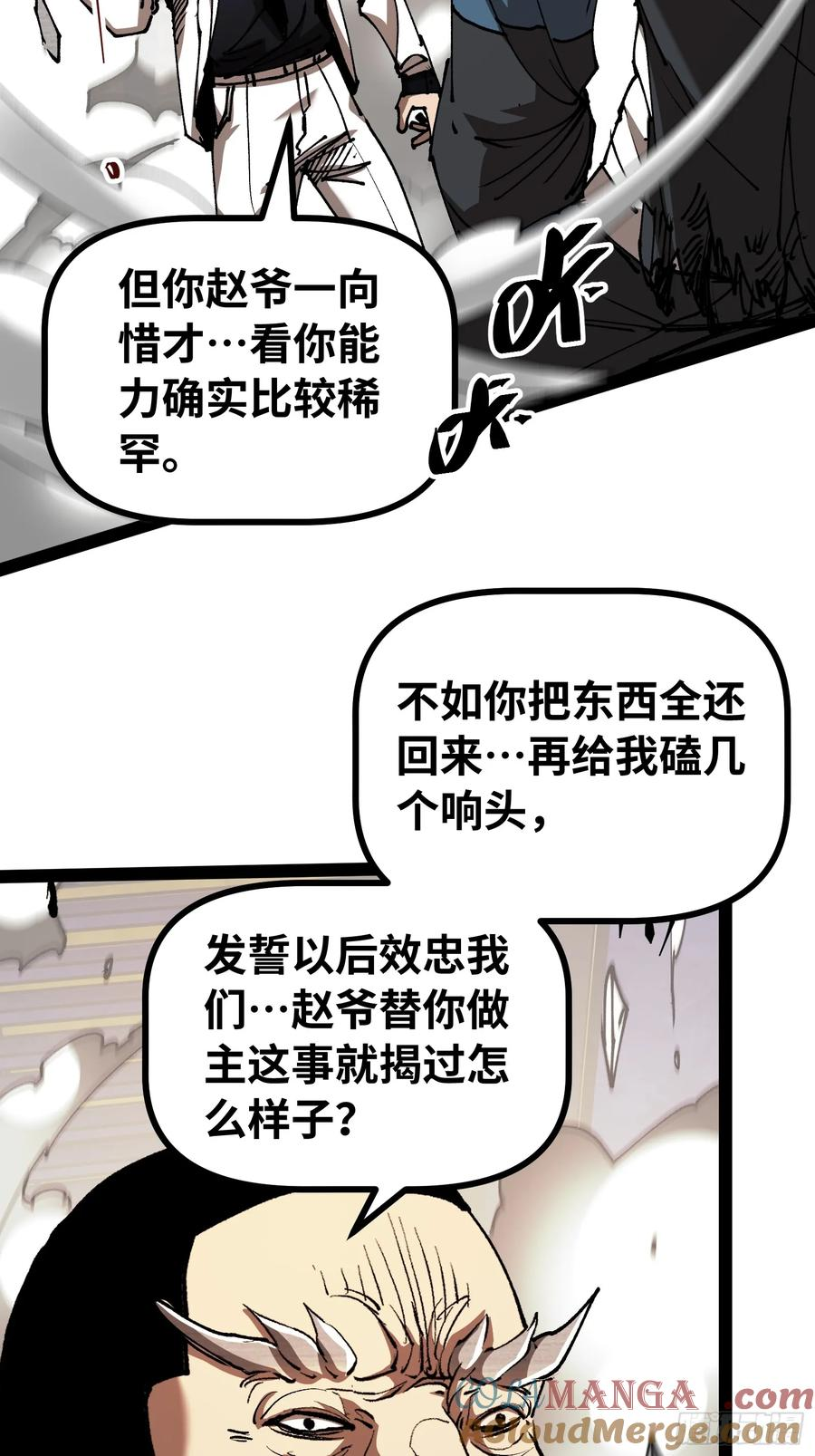 第7话 他还不能死 第13页