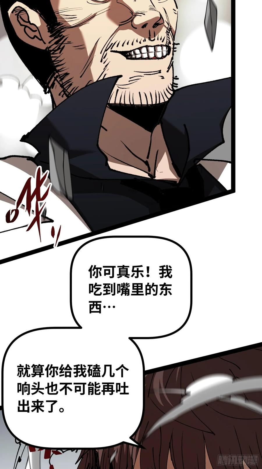第7话 他还不能死 第14页