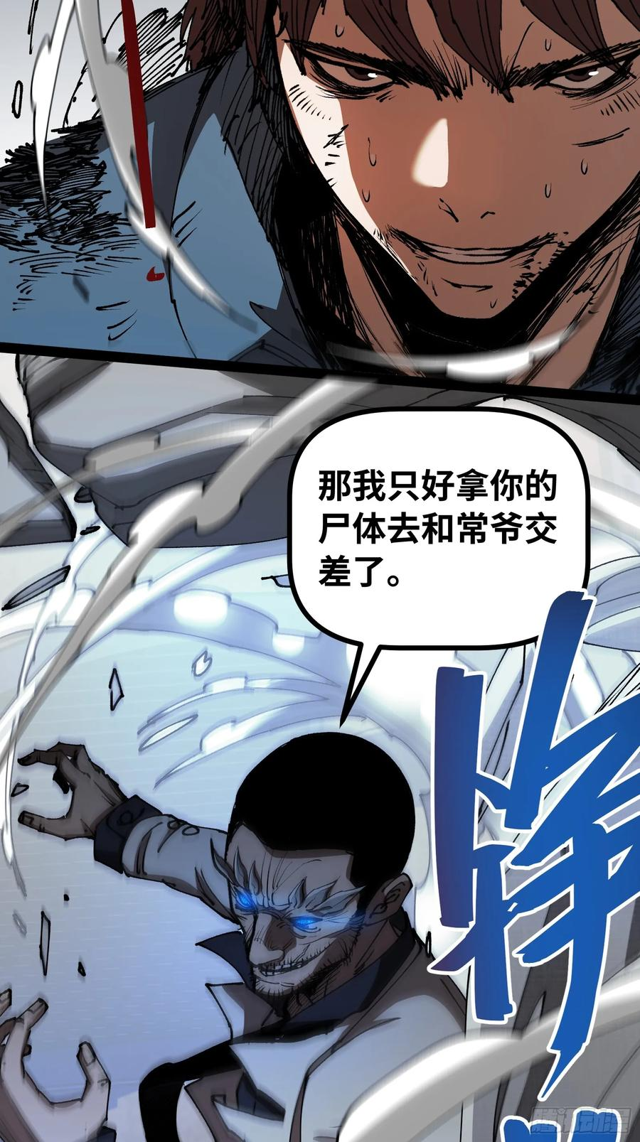 第7话 他还不能死 第15页