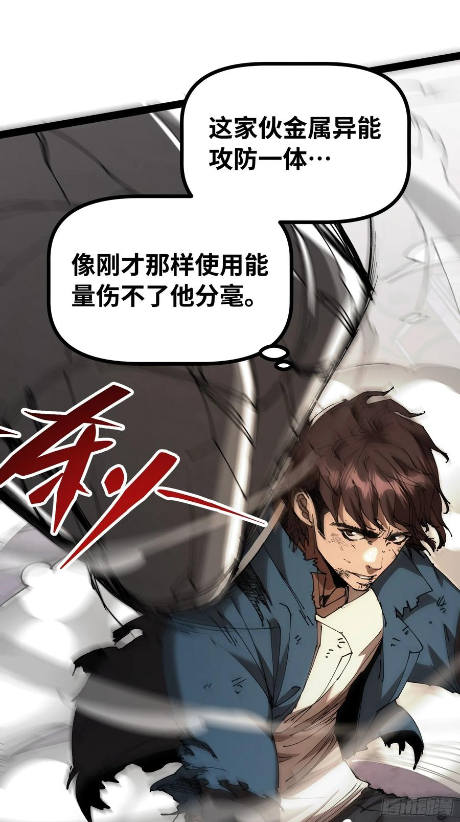 第7话 他还不能死 第17页