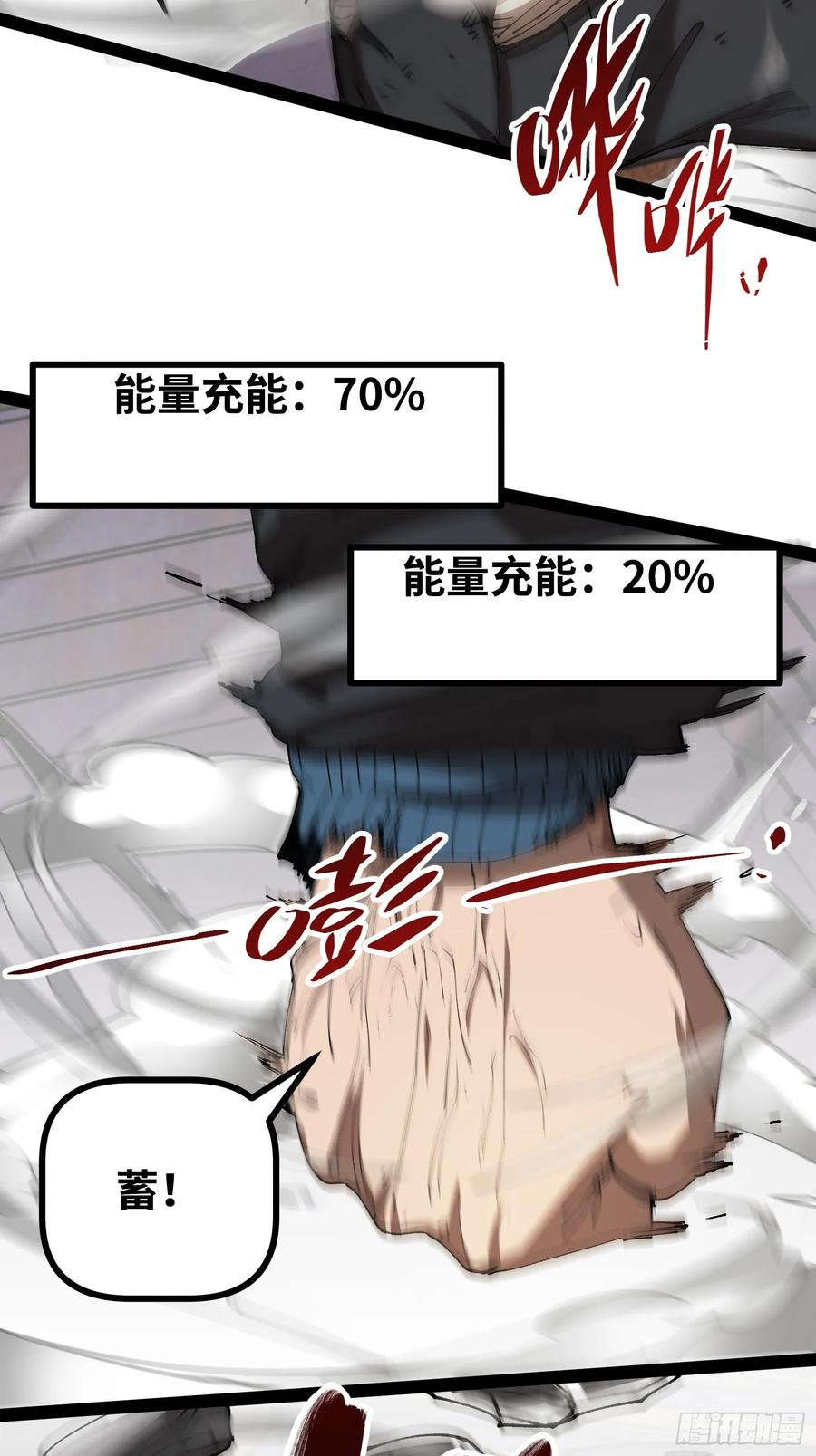 第7话 他还不能死 第18页