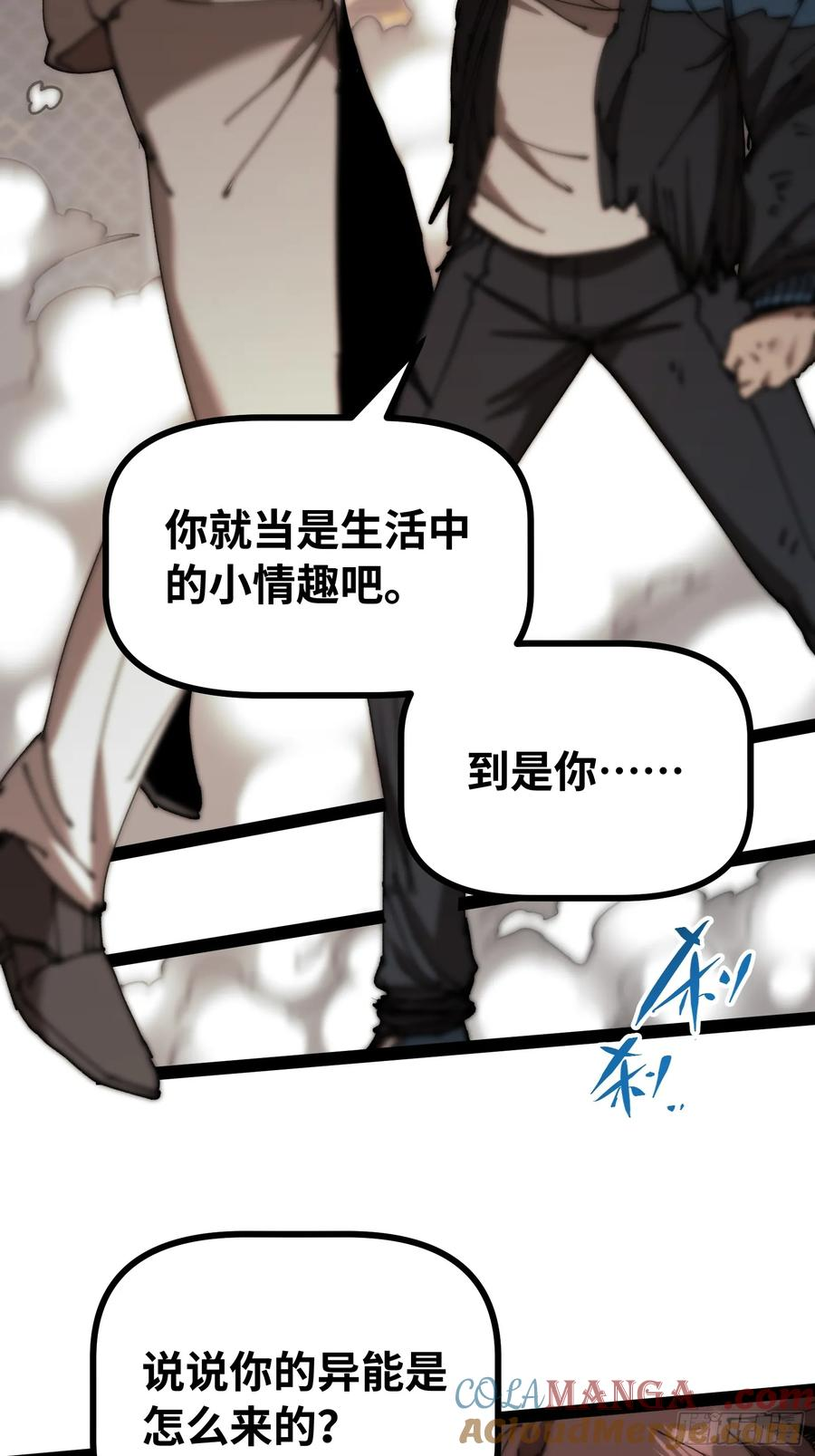 第7话 他还不能死 第25页