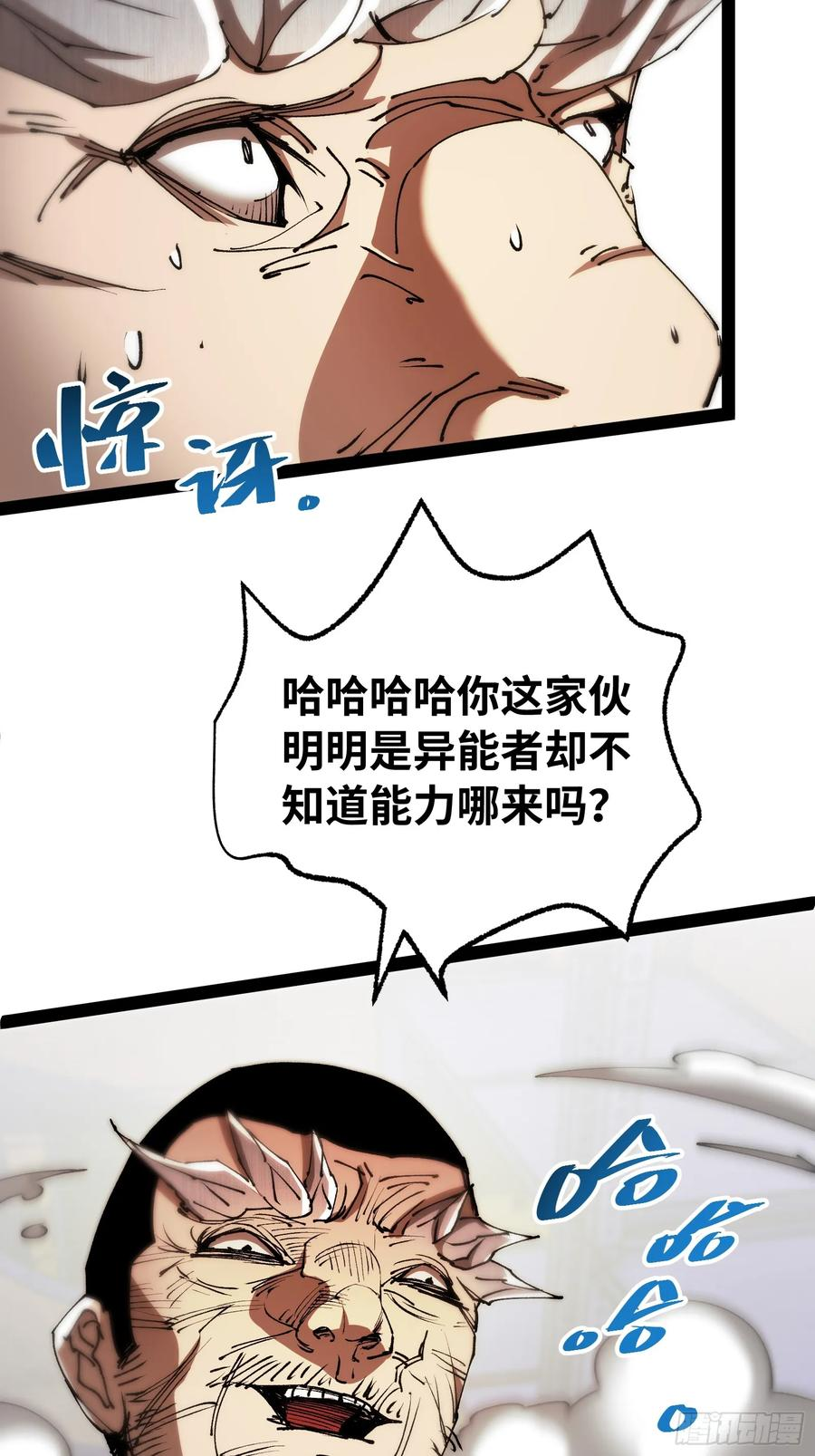第7话 他还不能死 第27页
