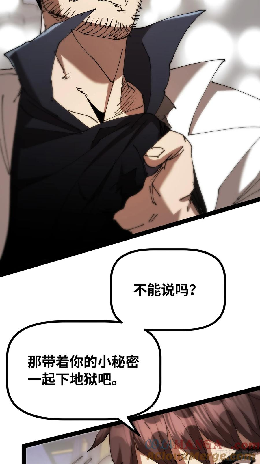 第7话 他还不能死 第28页