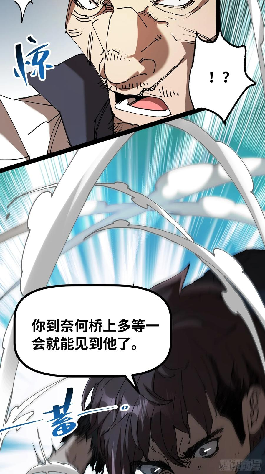 第7话 他还不能死 第32页
