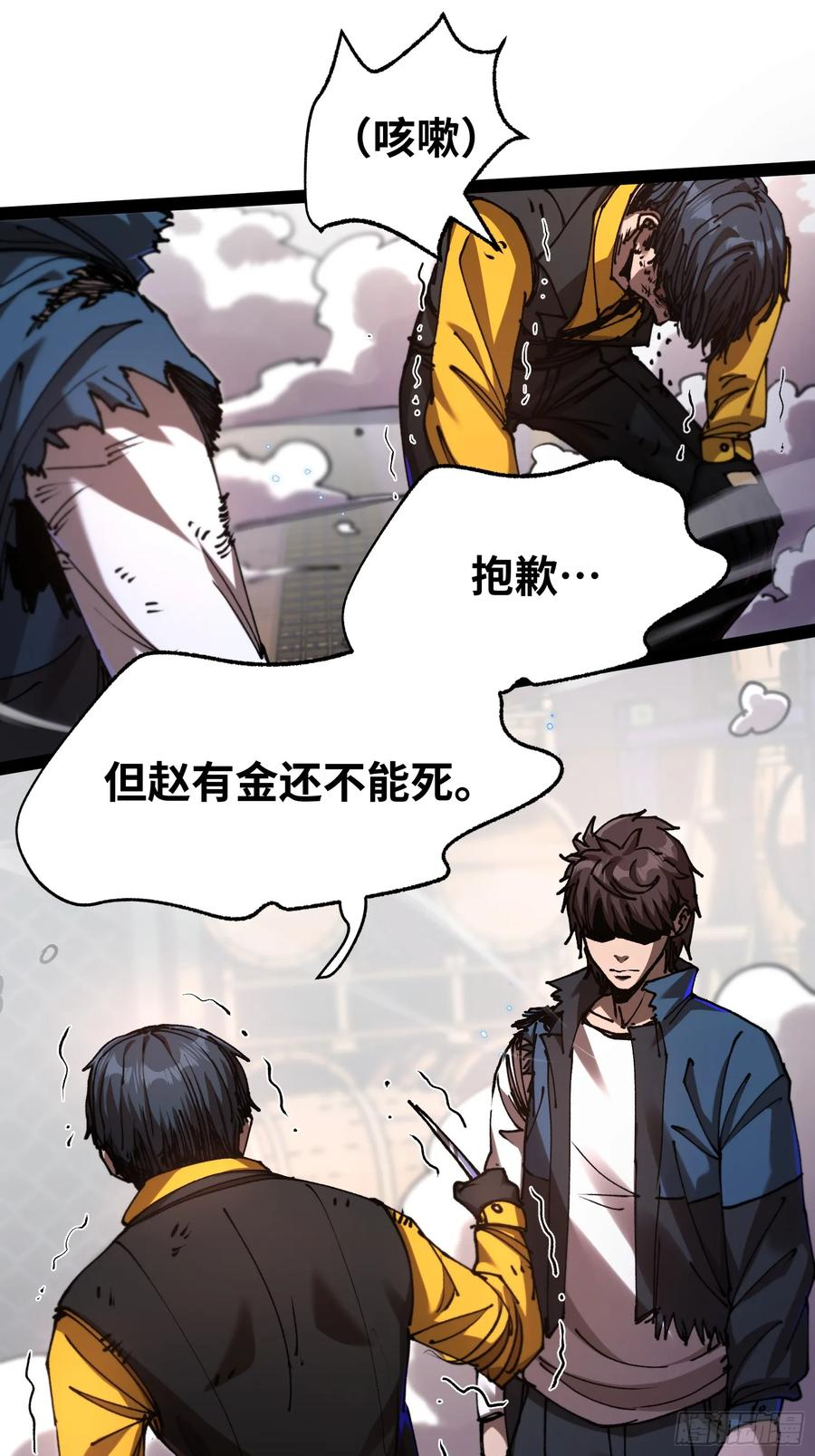 第7话 他还不能死 第38页