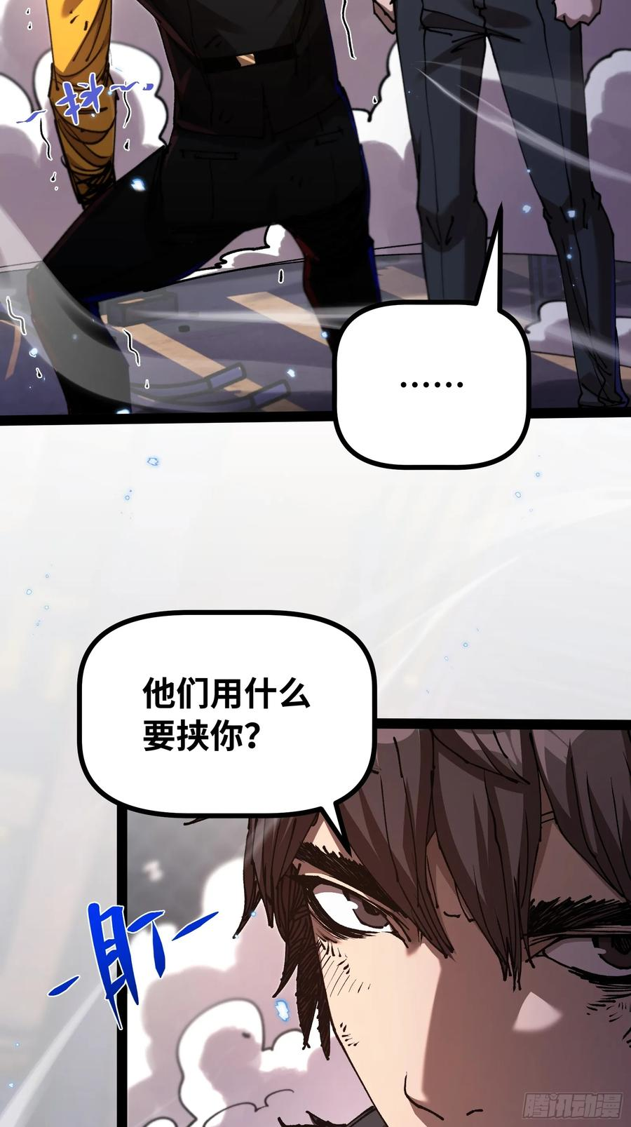 第7话 他还不能死 第39页