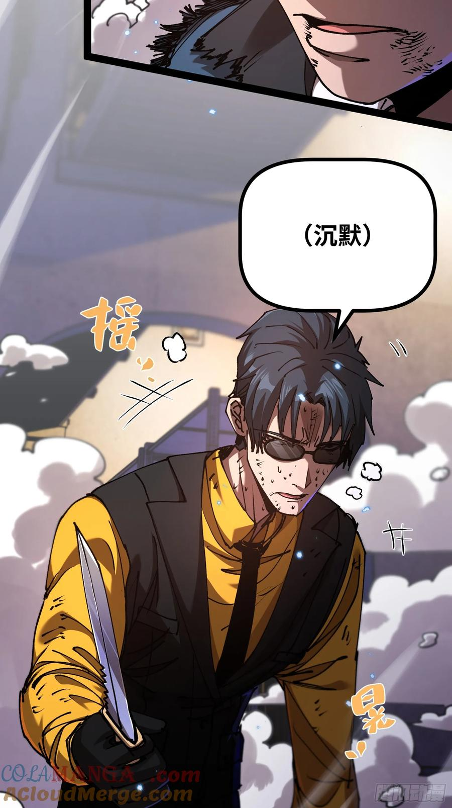 第7话 他还不能死 第40页