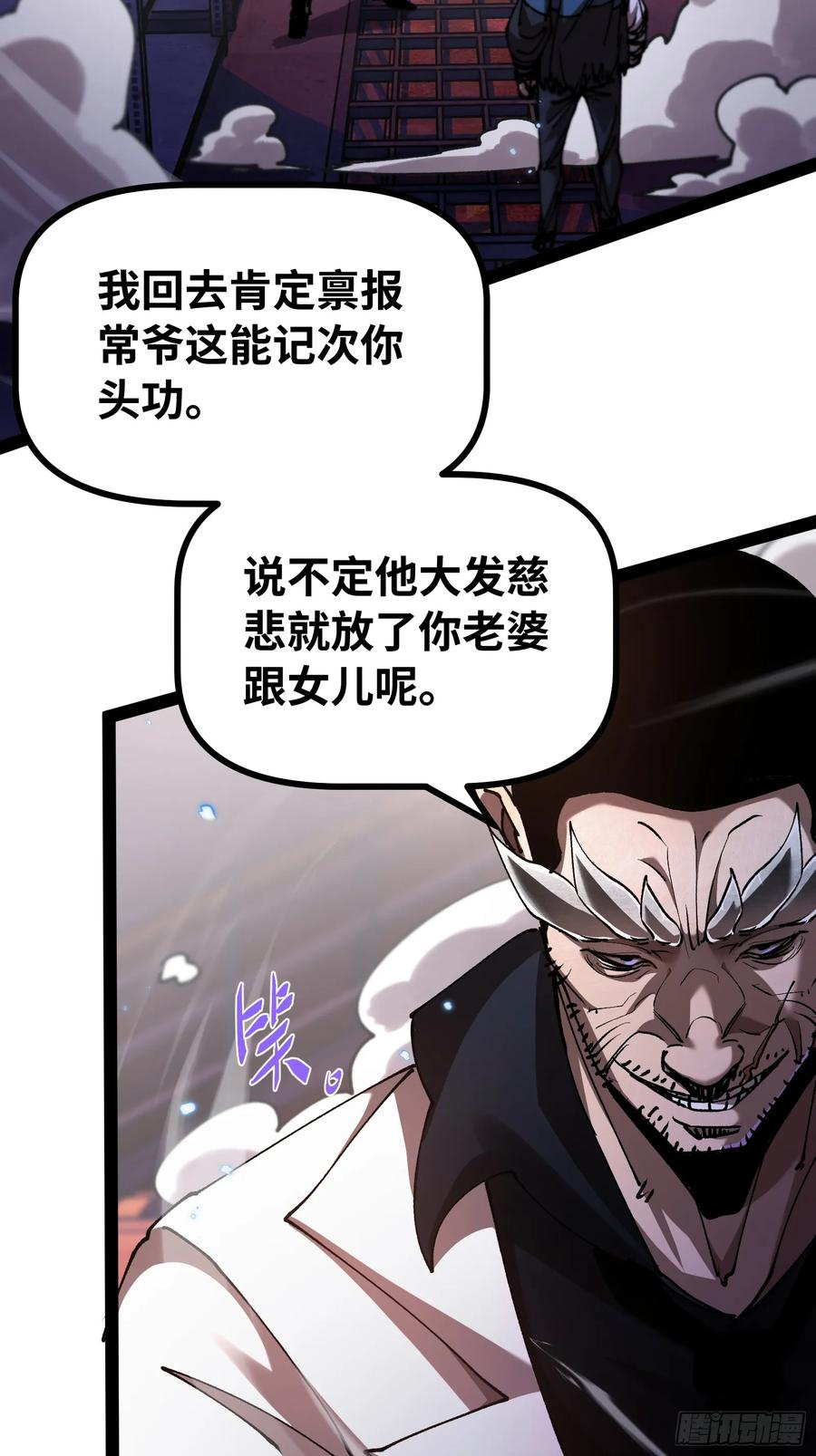 第7话 他还不能死 第42页