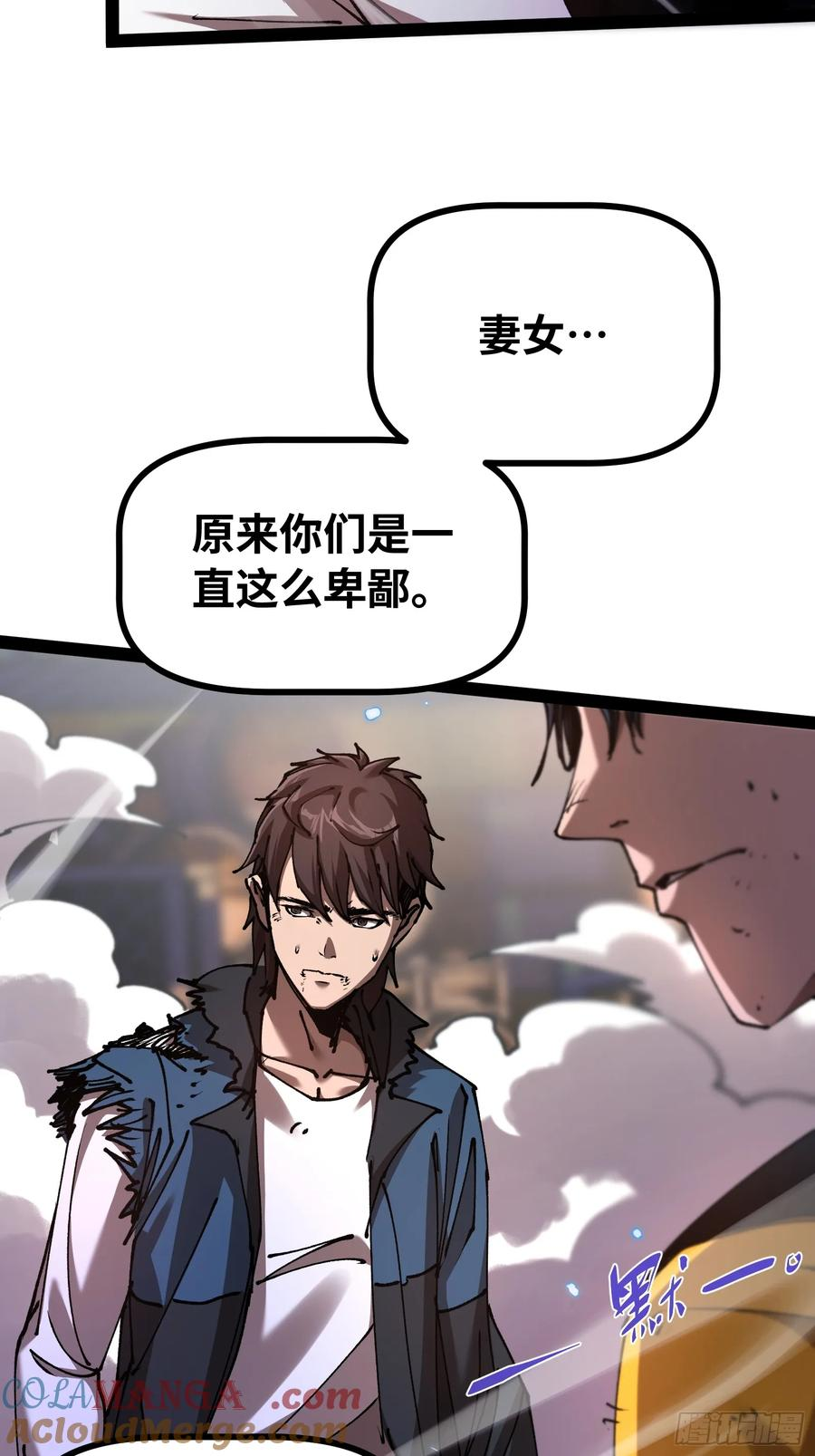 第7话 他还不能死 第43页
