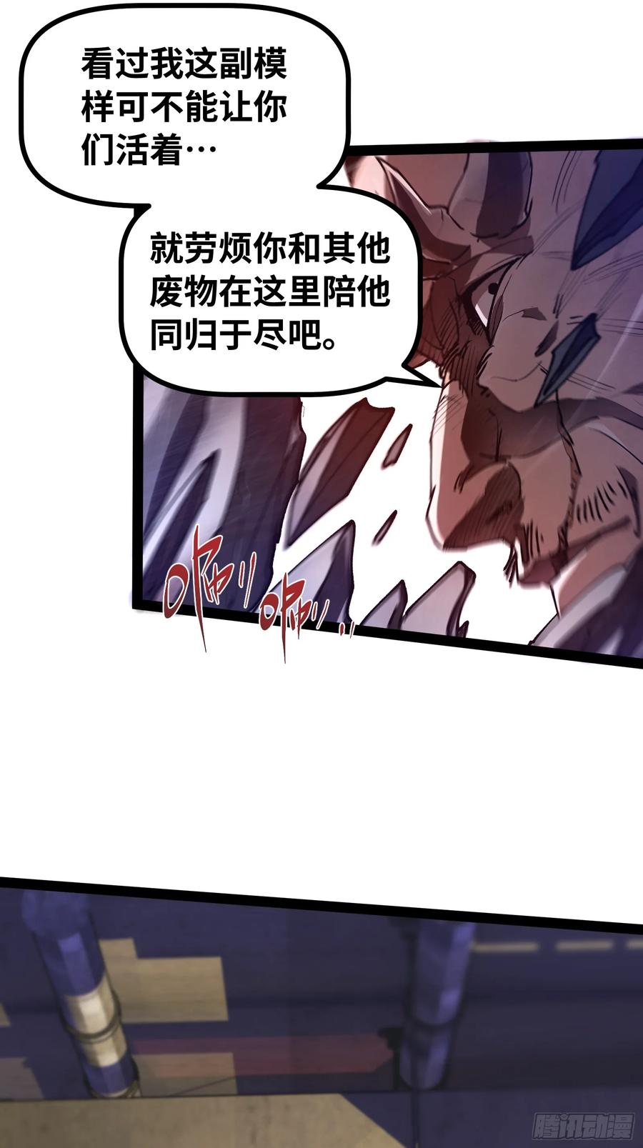 第7话 他还不能死 第45页