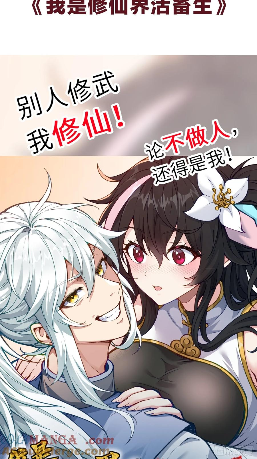 第7话 他还不能死 第52页