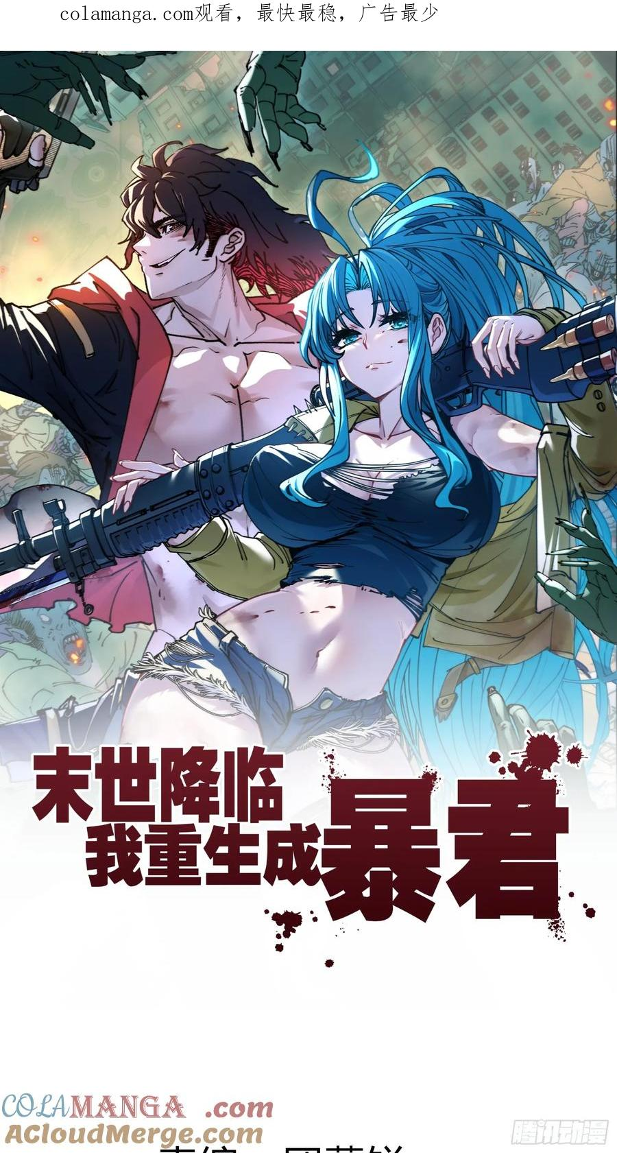 第3话 暗藏玄机 第1页