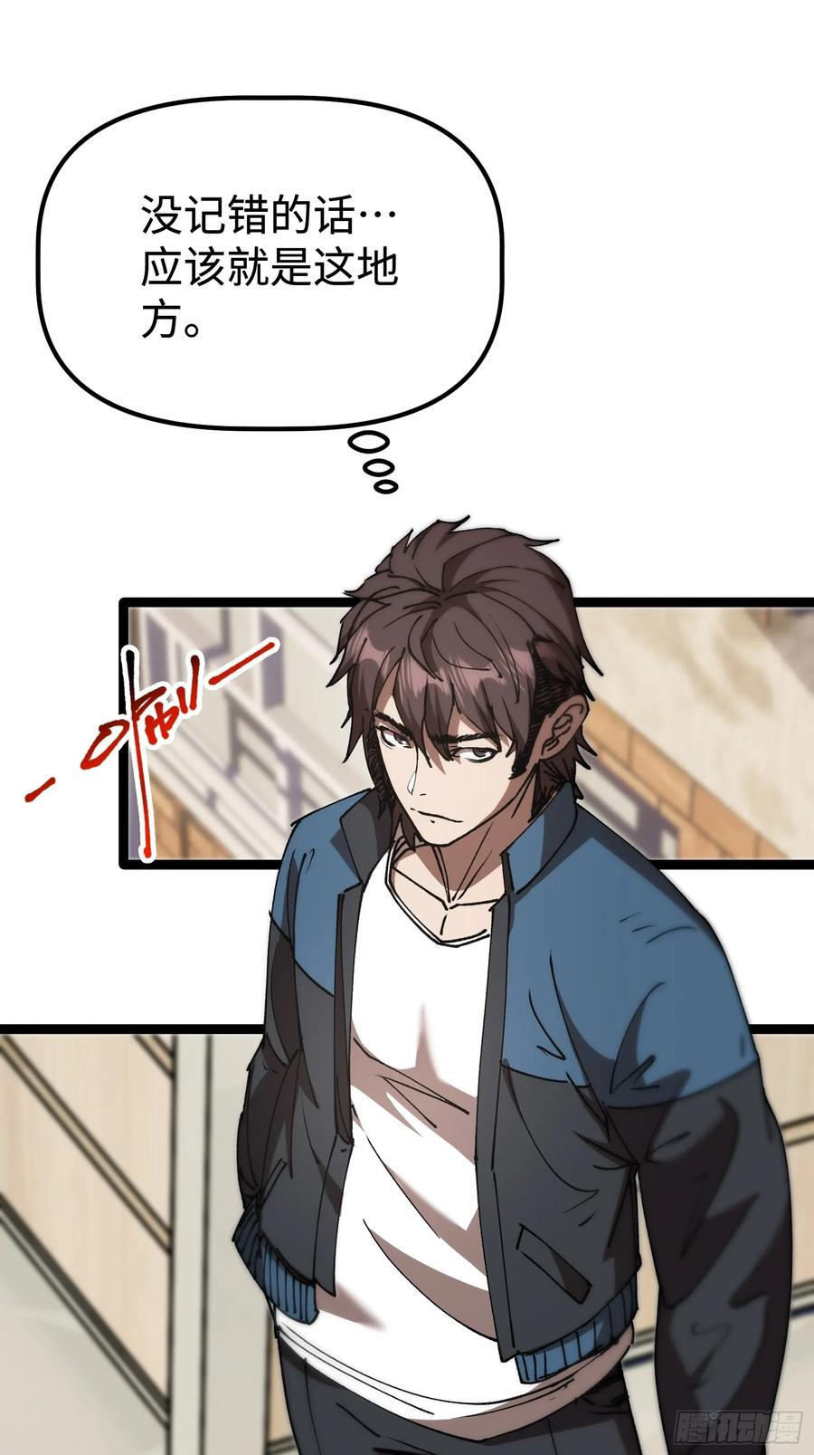 第3话 暗藏玄机 第3页