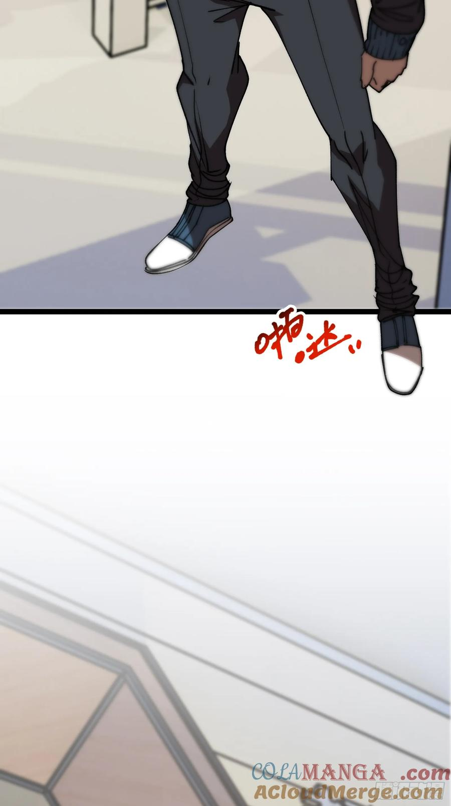 第3话 暗藏玄机 第4页