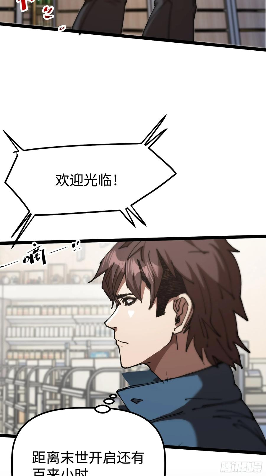 第3话 暗藏玄机 第6页