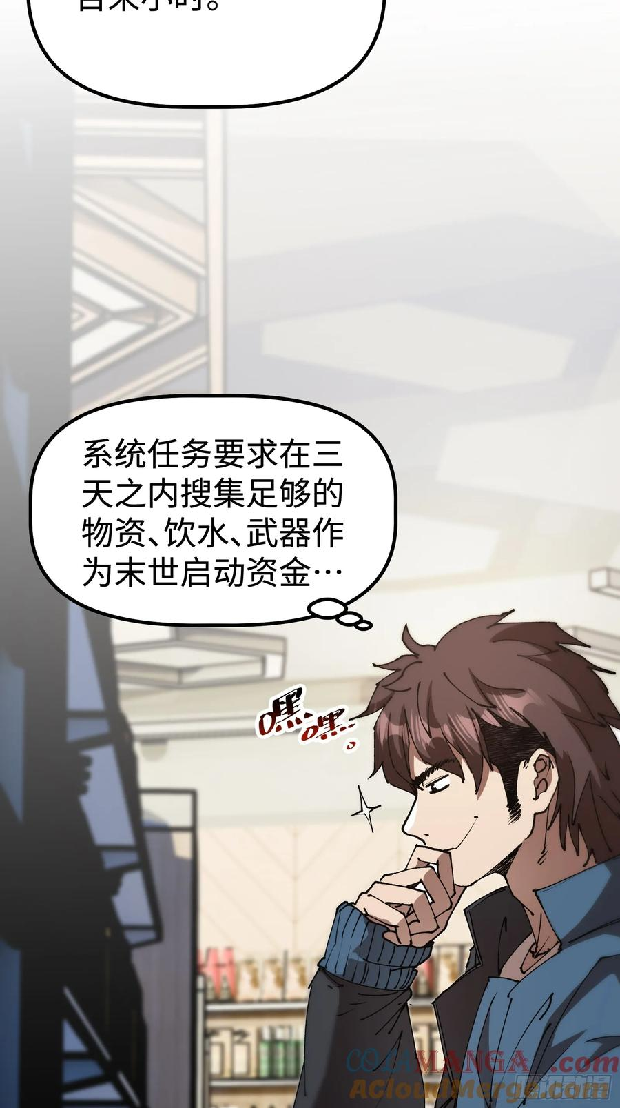 第3话 暗藏玄机 第7页