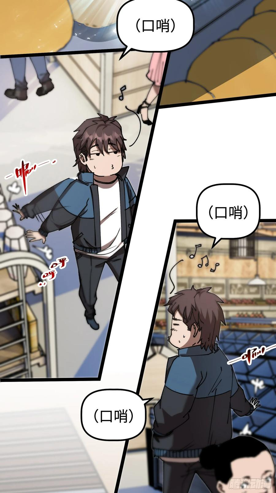 第3话 暗藏玄机 第9页