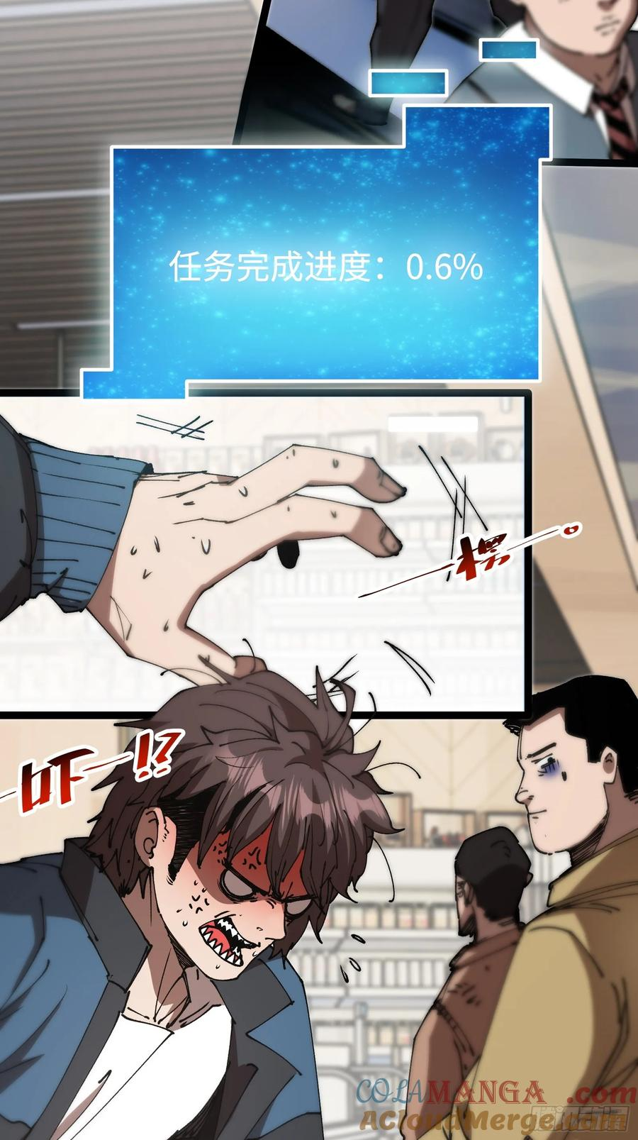 第3话 暗藏玄机 第10页