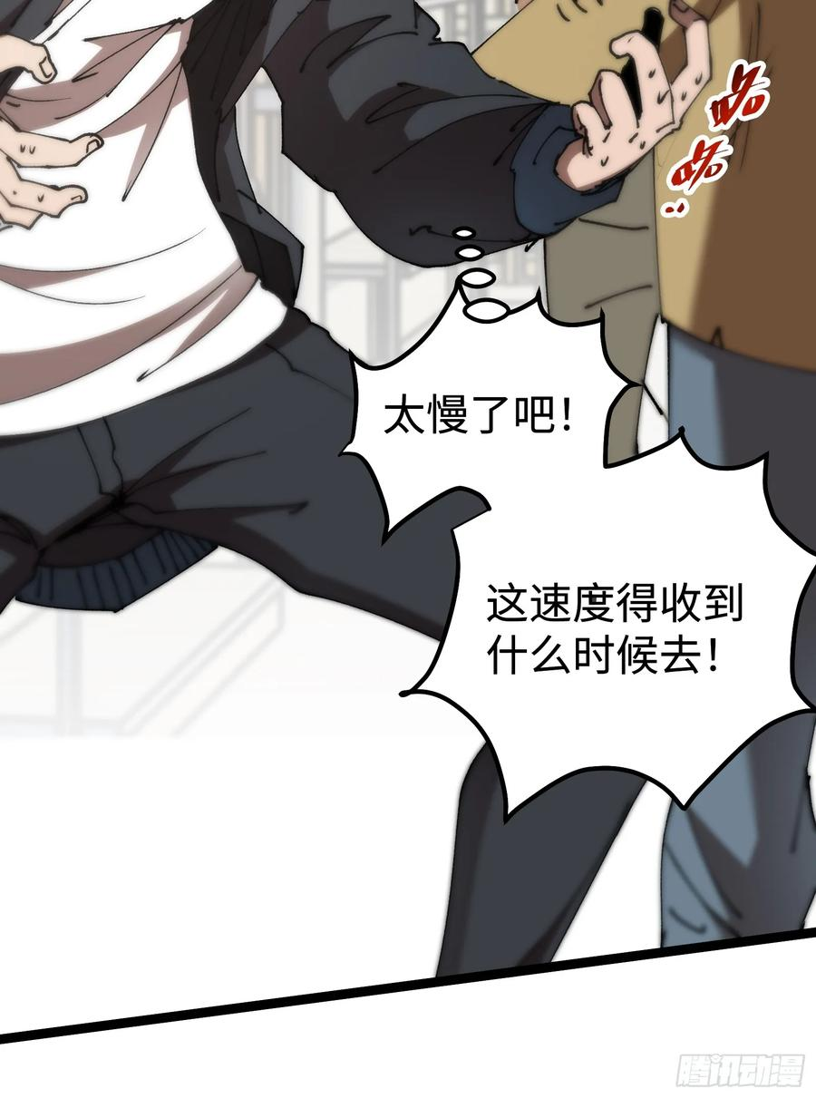 第3话 暗藏玄机 第11页