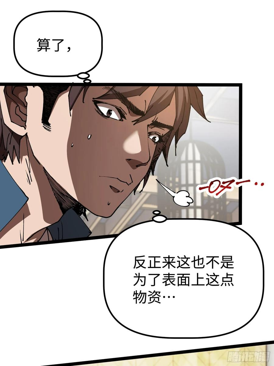 第3话 暗藏玄机 第12页
