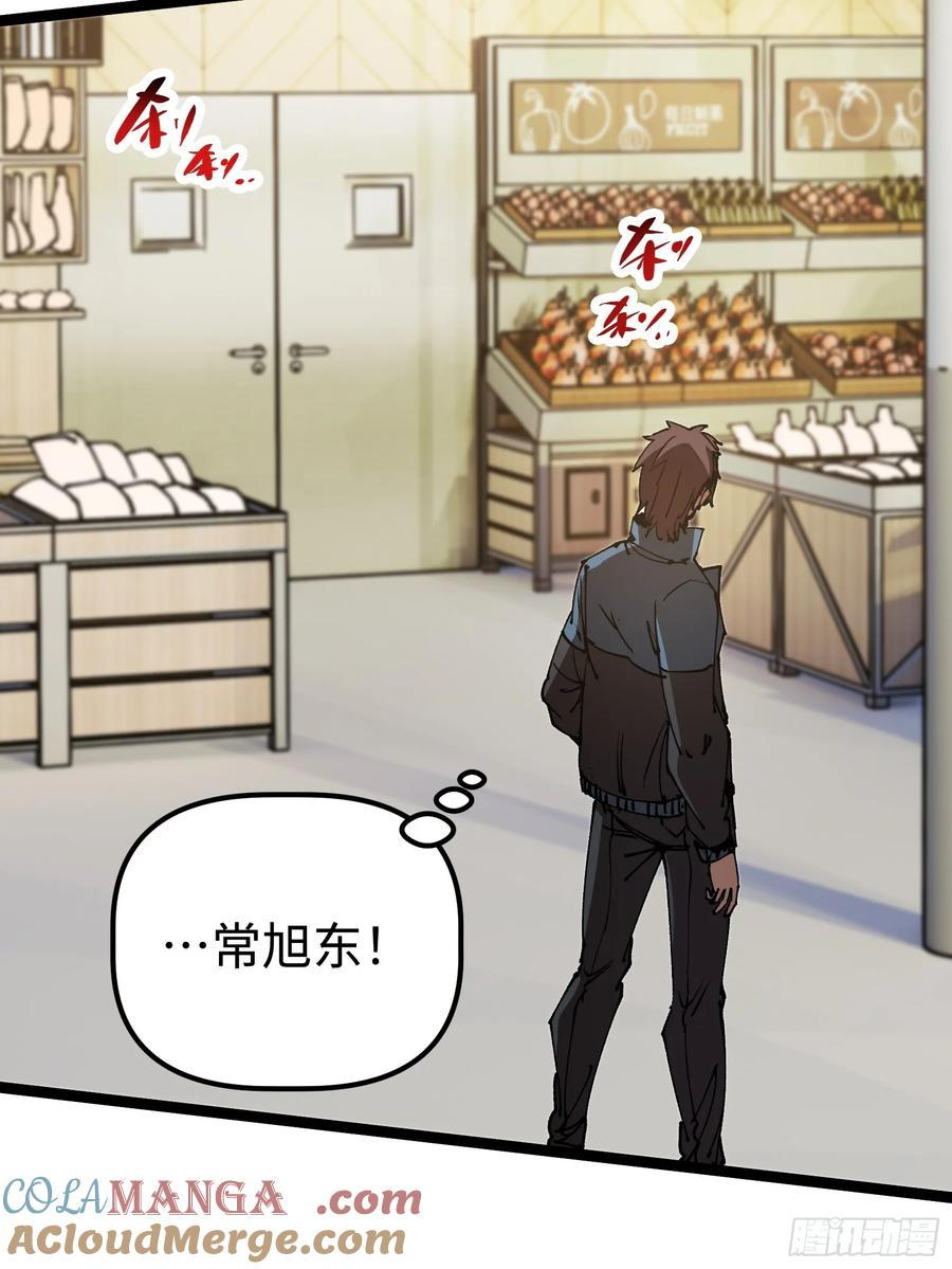 第3话 暗藏玄机 第13页