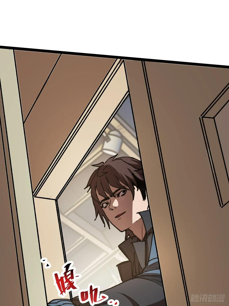 第3话 暗藏玄机 第14页