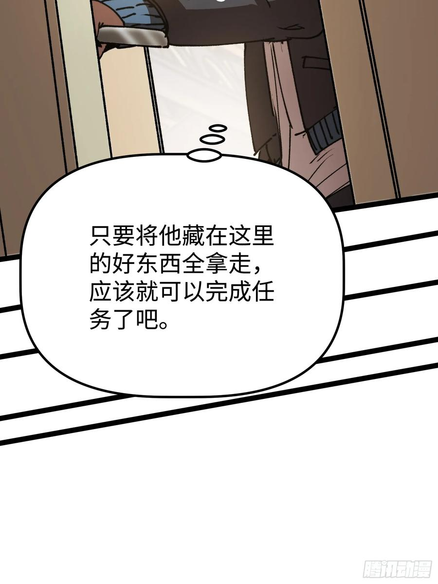第3话 暗藏玄机 第15页