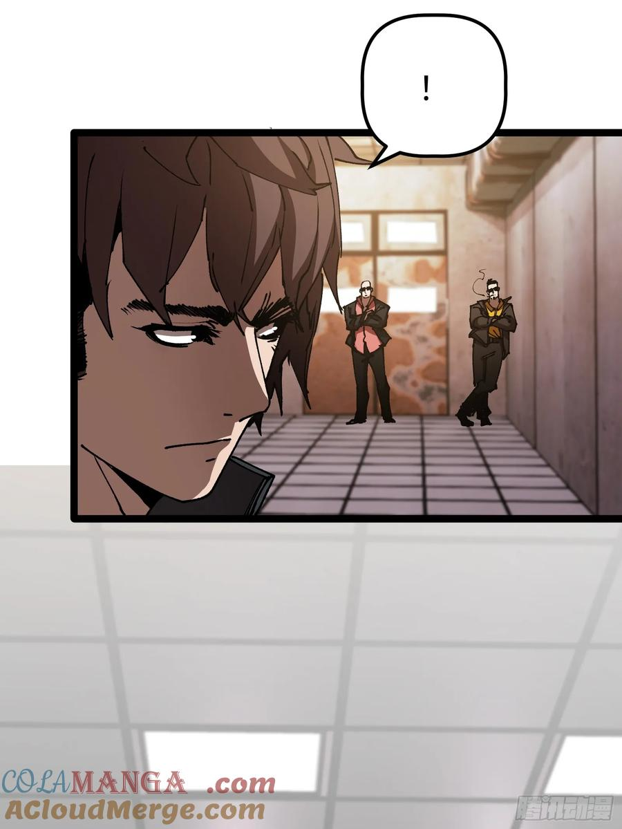第3话 暗藏玄机 第16页
