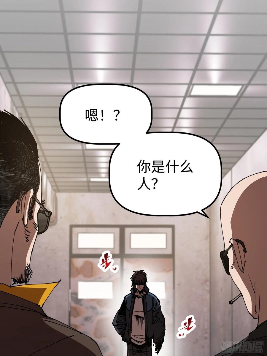 第3话 暗藏玄机 第17页